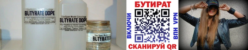 цены наркотик  Югорск  Бутират вода 
