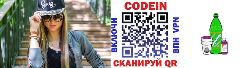 закладки Югорск Кодеиновый сироп Lean Purple Drank