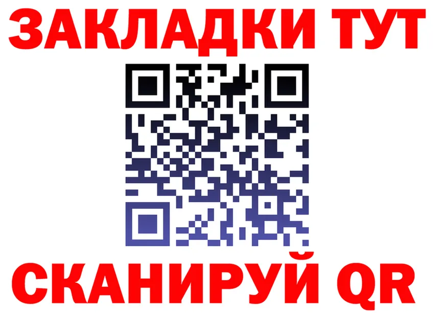 БУТИРАТ оксибутират зеркало площадка MEGA Югорск