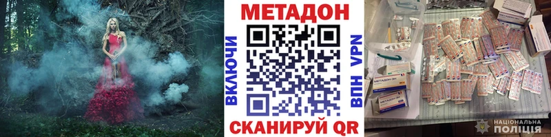где продают   Югорск  Метадон methadone 